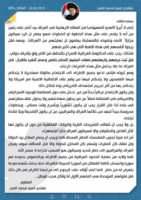 السيد الصدر يدعو الحكومة الى اجراء تحقيق حتى ولو كان باشراف دولي بشان استهداف مقار الحشد وقادته