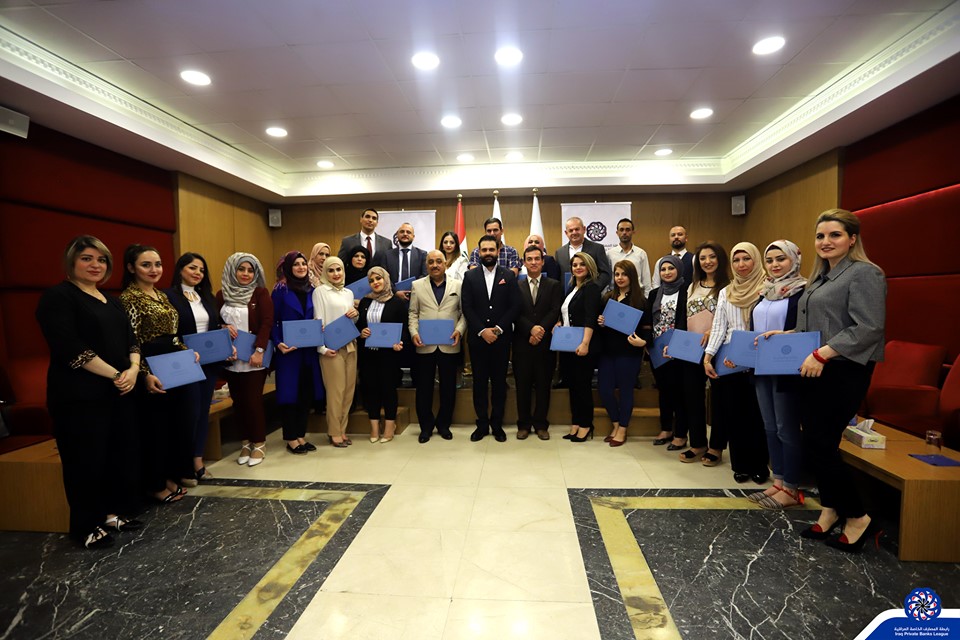 بالصور ..اقامتها رابطة المصارف الخاصة العراقية.. اختتام دورة تدريبية بعنوان “البرنامج التخصصي لنظام ادارة الموارد البشرية المتقدم HR Advance”