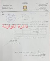 المالية تناقل مبلغ ” 400 مليار دينار ” لصرف مكافأة نهاية الخدمة