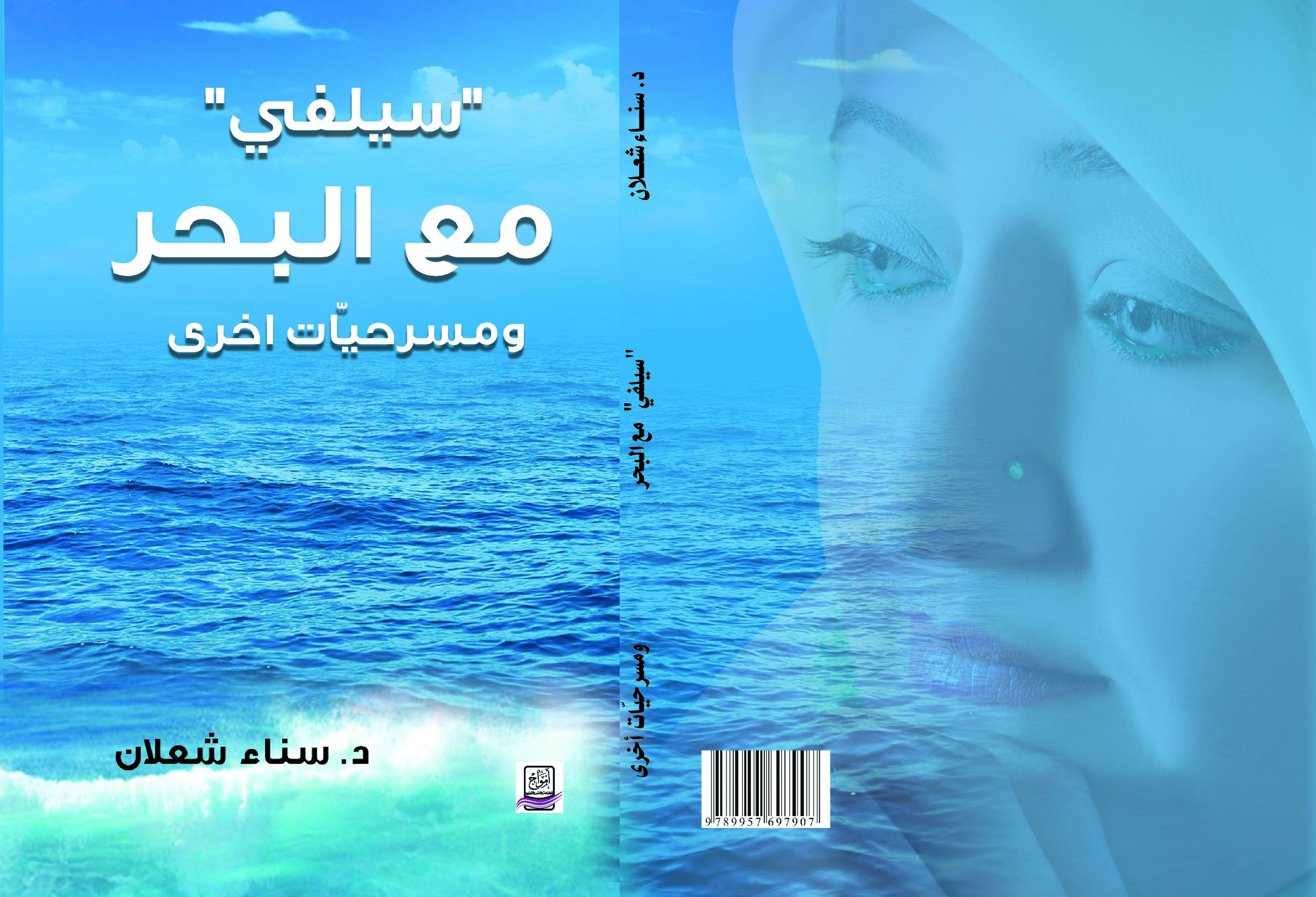 ملامح مسرح بريخت في مسرحيات د. سناء الشعلان مسرحية “دعوة على شرف اللون الأحمر “نموذجاً