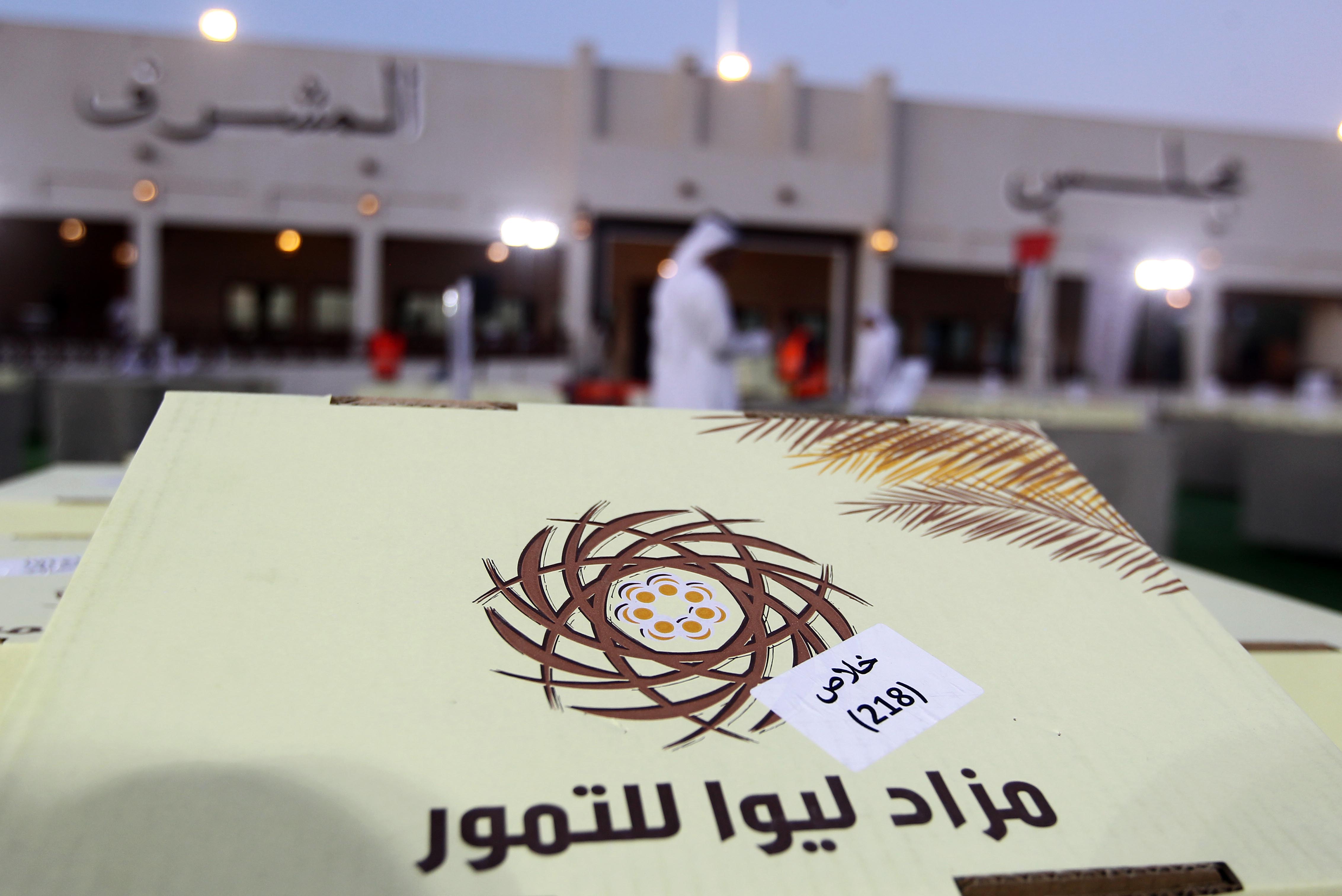 حقق مبيعات بقيمة 400 ألف درهم “مزاد ليوا للتمور” يختتم فعالياته في “مجلس المشرف” بأبوظبي