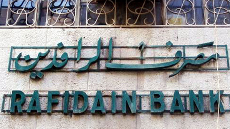 الرافدين : لا وجود لعمولة اضافية على اصحاب مكاتب المنافذ