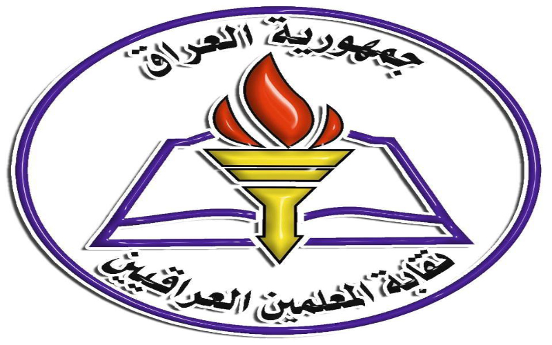 نقابة المعلمين تدين الاساءة لكواردها التربية من بعض الجهات