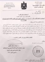 مجلس الوزراء يرسل مقترح للبرلمان للموافقة على تمديد حالة التقاعد
