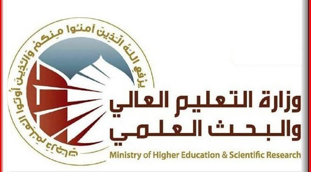 التعليم العالي تقرر زيادة الطاقة الاستيعابية للجامعات والكليات الاهلية بنسبة ١٠٠%