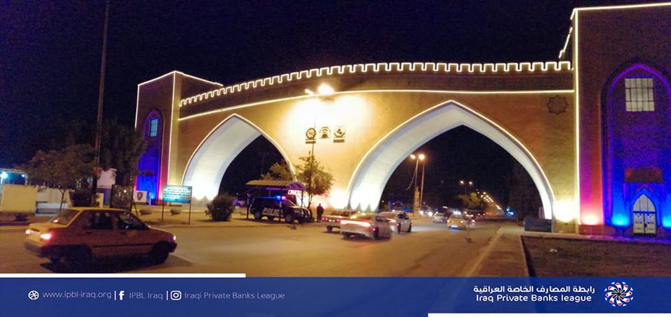 رابطة المصارف الخاصة العراقية تنجز إعادة تأهيل بوابة بغداد الشمالية