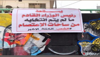 رفض مرشح الكتل السياسية لرئاسة الوزراء من قبل متظاهري التحرير