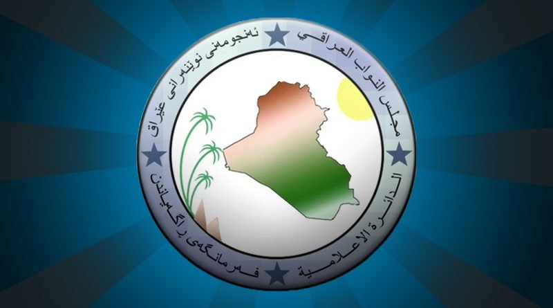 مجلس النواب : المهلة الدستورية الممنوحة لرئيس الجمهورية لتكليف مرشح الكتلة الاكبر تنتهي يوم الخميس