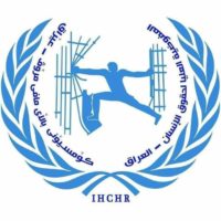 مفوضية حقوق الانسان تحذر من تصاعد خطير في جرائم اغتيال الناشطين والاعلاميين