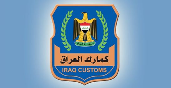 ألكمارك … معالجة تكدس الشاحنات في منفذ الشلامجة الحدودي والأيعاز بأستخدام السونار البديل