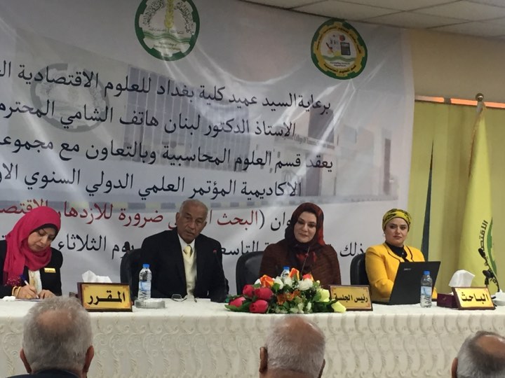 تحت شعار “البحث العلمي ضرورة الازدهار الاقتصادي”.. قسم العلوم المحاسبية في كلية بغداد للعلوم الاقتصادية الجامعة يعقد مؤتمره الدولي السنوي الاول