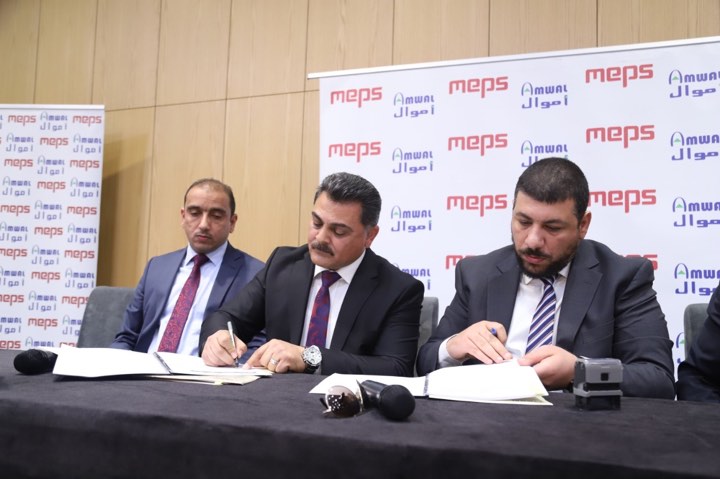 بيان من شركة الاموال- الشرق الاوسط لخدمات الدفع MEPS
