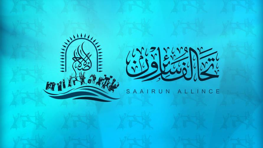سائـرون يـلوح بحـل البرلمان اذا فشل بمنح الثقـة للحكومة الجديدة مرة اخرى