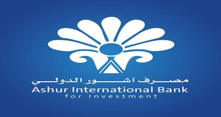 مصرف اشور يمول مشغلاً لإنتاج الكمامات الطبية في نينوى