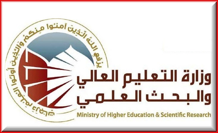توضيح من وزارة التعليم العالي حول اعتماد النظام الالكتروني في تدريس الطلبة خلال العطلة