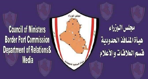 هيئة المنافذ الحدودية تبحث مع ممثلية الاقليم في بغداد افاق التعاون بين الحكومة والاقليم