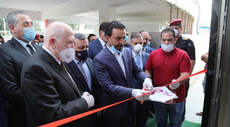 رئيس مجلس النواب يفتتح مستشفى ميدانيا في بغداد لمعالجة مصابي فيروس كورونا
