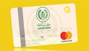 مصرف الرافدين يعلن عن إطلاق رواتب منتسبي مقر الداخلية والمديريات التابعة لها