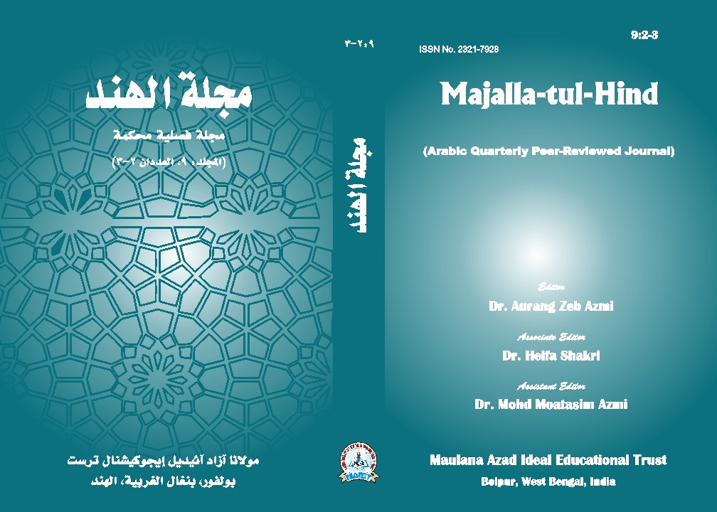 صدور عدد مزدوج من “مجلّة الهند”