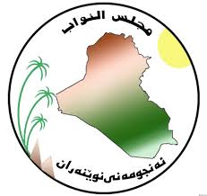 ثلاثة نواب يؤدون اليمين الدستورية