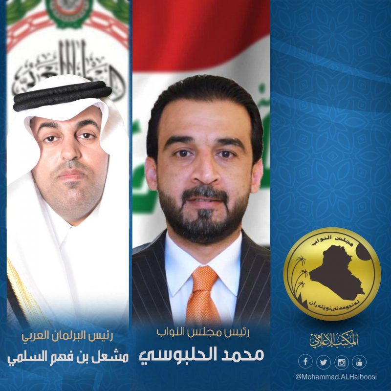 رئيس مجلس النواب يتبادل التهاني مع رئيس البرلمان العربي