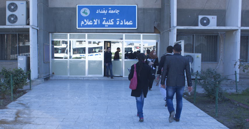 كلية الاعلام تؤكد استعدادها لاداء الامتحانات الالكترونية