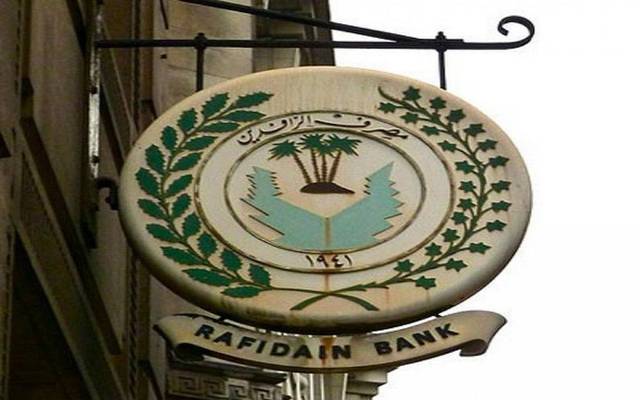 الرافدين يمنح المواطنين قروض بقيمة 50 مليون دينار لغرض البناء