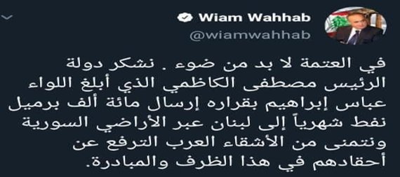 اللبنانيون يثمنون موقف العراق وتضامن العراقيين مع اشقائهم في تفجيرات بيروت