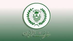 الرافدين يحذر المواطنين من عدم تسديد مابذمتهم من اقساط القروض