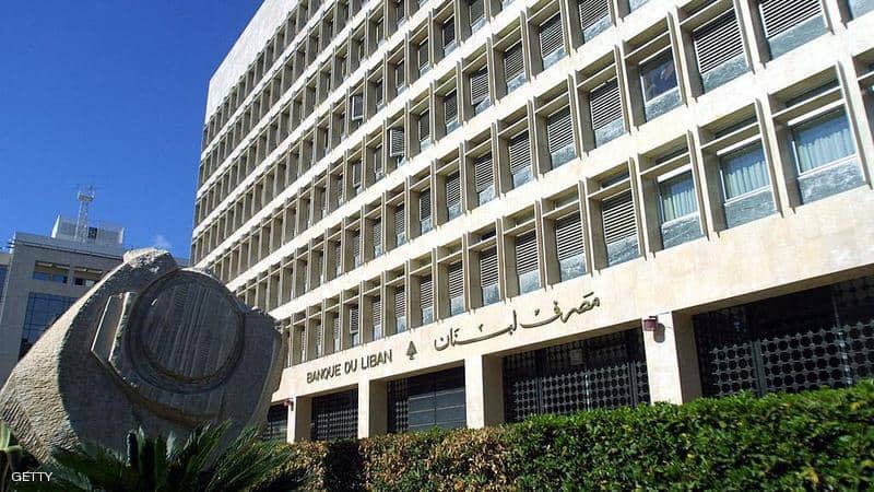 مصرف لبنان المركزي.. إجراءات “استثنائية” بعد كارثة بيروت