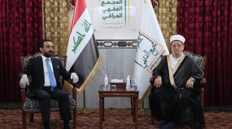 رئيس مجلس النواب يزور المجمع الفقهي العراقي