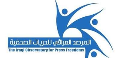 رؤساء تحرير صحف يناشدون الكاظمي وقف إحتكار صحف بعينها لإعلانات شركات نفطية
