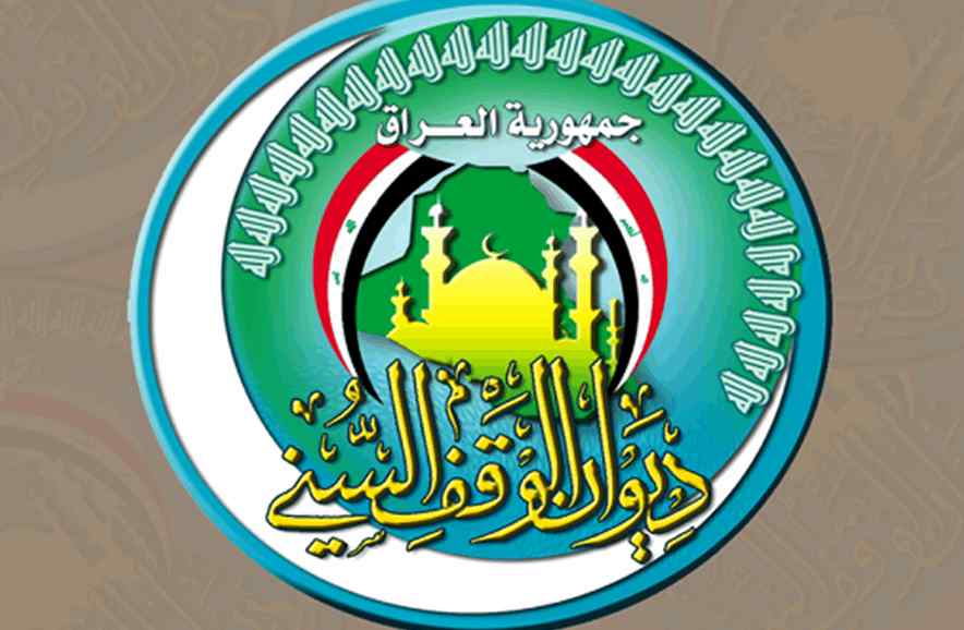 بالاسماء .. ستة مرشحين يتنافسون على منصب رئيس ديوان الوقف السني بالعراق