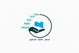 حراك تحيا ليبيا يدين احداث قمع التظاهرات السلمية في طرابلس