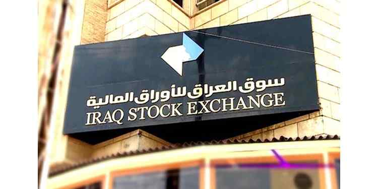 سوق العراق للاوراق المالية يوقع مذكرة تعاون مع البورصة المصرية