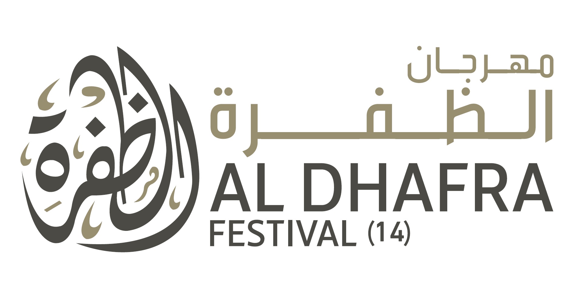 مهرجان الظفرة 2020 بدورته 14 يعلن عن دليل الإشتراطات والإشتراك وجداول الدخول لـ “مزاينة الإبل”
