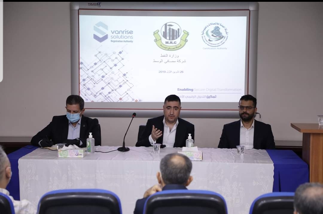 شركة مصافي الوسط تعقد ورشة عمل حول مشروع التوقيع الالكتروني