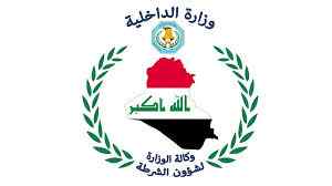 الداخلية تعلن القبض على اخطر تاجري مخدرات في محافظة البصرة