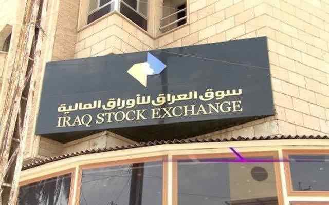 ” مصرف العطاء الاسلامي” يتصدر قائمة الأسهم المرتفعة ببورصة العراق