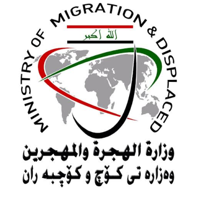 وزارة الهجرة تشكل لجنة منح الوثائق والمستمسكات للنازحين في المخيمات
