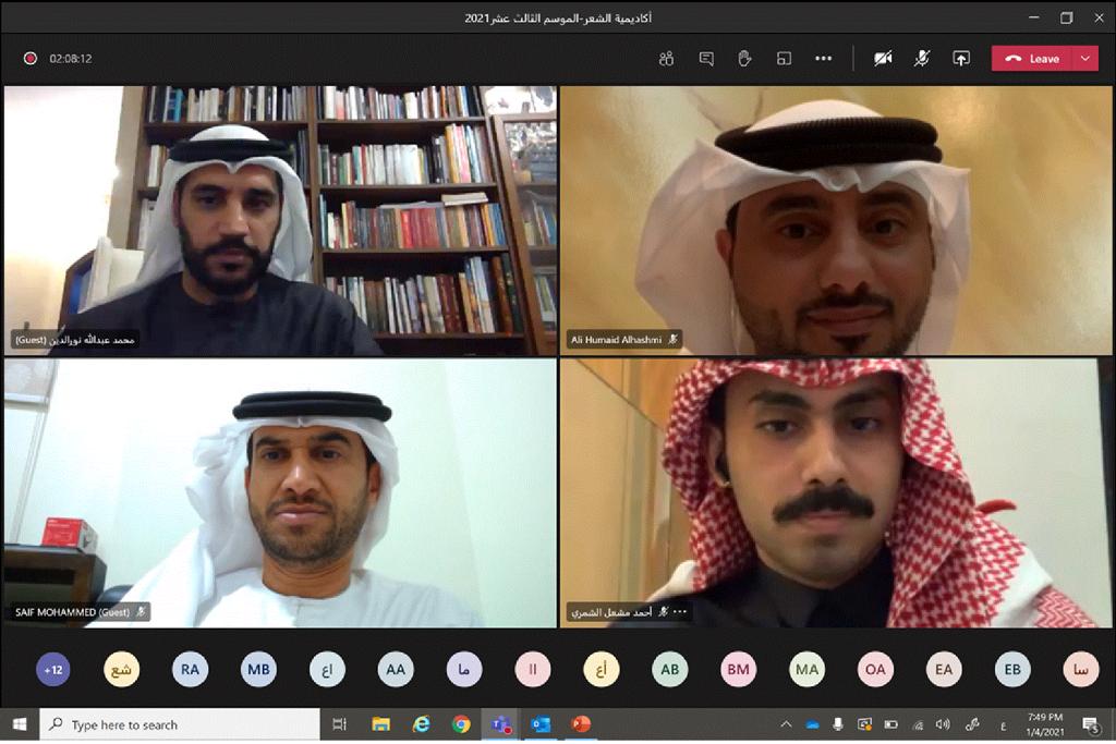 شهد إقبالاً كبيراً من المهتمين بـ “الشعر النبطي ودراساته”.. أكاديمية الشعر تعلن انطلاق الموسم الثالث عشر 2021