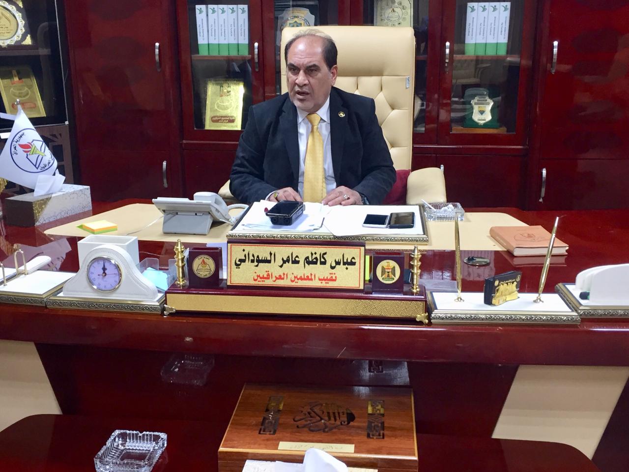 نقيب المعلمين العراقيين يؤكد على تامين المبالغ المخصصة ضمن موازنة العام الحالي لبناء المدارس..ونحتاج الجهد الحكومي للتعليم الالكتروني