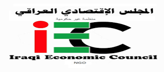 انطلاقا من واجبه الوطني الانساني والشرعي .. المجلس الاقتصادي العراقي يطلق (مبادرة الوفاء للشهداء) لتكريم شهداء تفجير ساحة الطيران الإرهابي