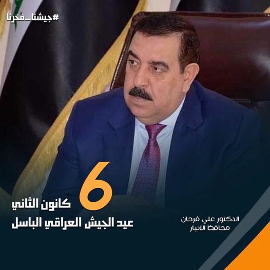محافظ الانبار يهنئ الجيش العراقي الباسل بمناسبة حلول الذكرى المئة لتأسيسه