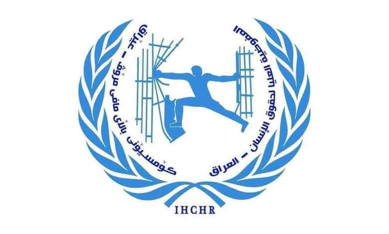 مفوضية حقوق الانسان تحمل القوات الأمنية المسؤولية الكاملة عن التفجيرين