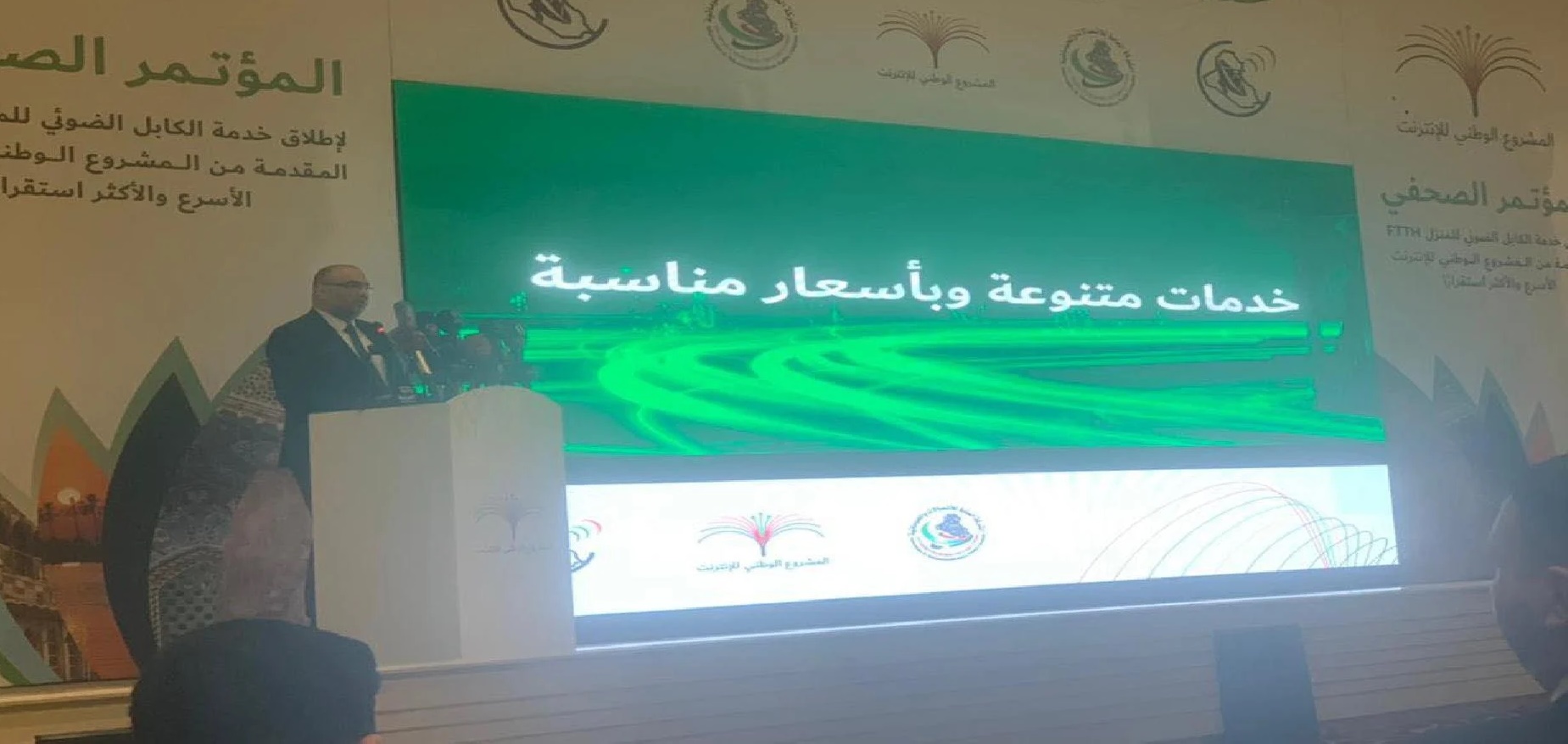 انطلاق خدمات المشروع الوطني للإنترنت بشكل رسمي في العراق