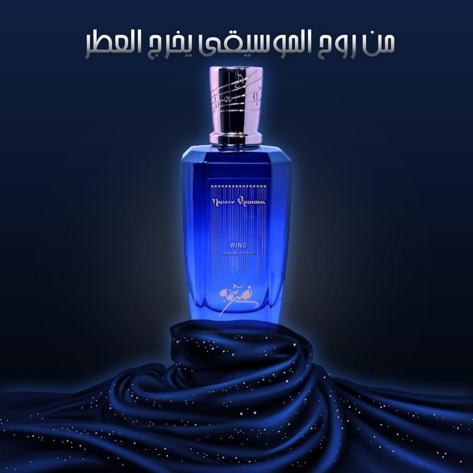 تحت عنوان ( من روح الموسيقى يخرج العطر) .. الموسيقار العالمي نصير شمة يطلق مجموعة عطور باسمه