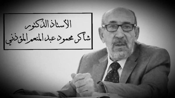 محافظة الانبار تنعى علماً من اعلامها