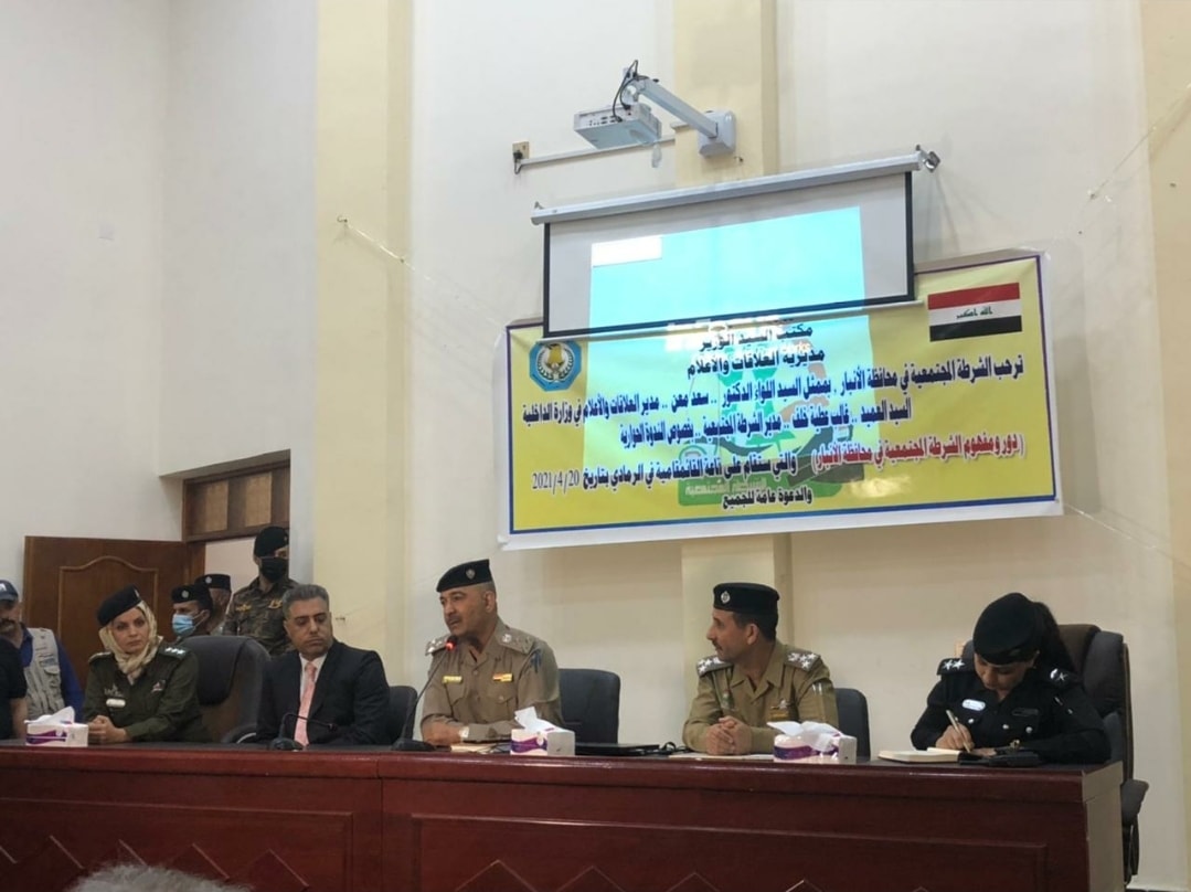 الشرطة المجتمعية تقيم ندوة حوارية في مدينة الرمادي لشرح خطتها تجاه المجتمع