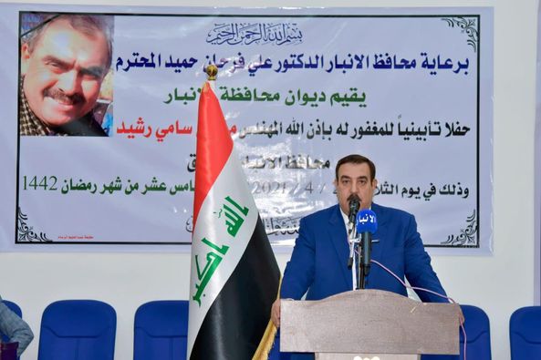 محافظ الانبار يرعى حفلاً تأبينياً لمحافظ الانبار الاسبق المهندس المرحوم مأمون سامي رشيد العلواني